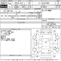 Toyota TOWN ACE VAN лот № 30627 оценка 3  с аукциона в Японии 11
