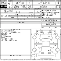 Toyota COROLLA CROSS лот № 30541 оценка R  с аукциона в Японии 11