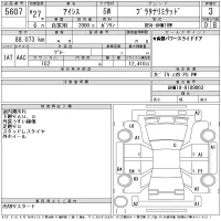 Toyota ISIS лот № 5607 оценка 3  с аукциона в Японии 11