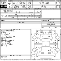 Subaru LEGACY лот № 5603 оценка 3.5  с аукциона в Японии 11
