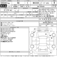 Lexus NX лот № 30544 оценка R  с аукциона в Японии 10