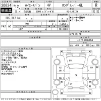Toyota HIACE VAN лот № 30634 оценка R  с аукциона в Японии 11