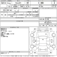 Subaru FORESTER лот № 5613 оценка 3  с аукциона в Японии 11