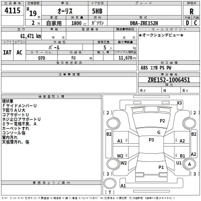 Toyota AURIS  с аукциона в Японии