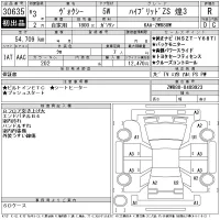 Toyota VOXY лот № 30635 оценка R  с аукциона в Японии 11