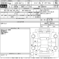 Toyota HIACE VAN лот № 30636 оценка RA  с аукциона в Японии 11