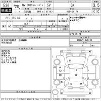 Nissan CLIPPER VAN лот № 536 оценка 3.5  с аукциона в Японии 11
