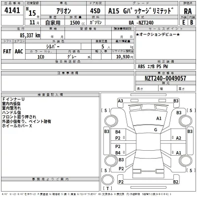 Toyota ALLION  с аукциона в Японии