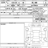 Toyota CROWN SPORT лот № 2139 оценка 5  с аукциона в Японии 2