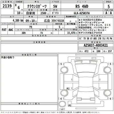 Toyota CROWN SPORT  с аукциона в Японии