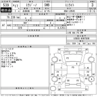 Daihatsu MIRA лот № 539 оценка 3  с аукциона в Японии 3