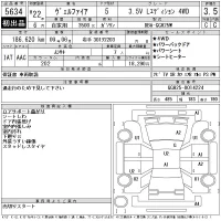 Toyota VELLFIRE лот № 5634 оценка 3.5  с аукциона в Японии 11