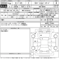 Mazda ROADSTER лот № 30556 оценка 4  с аукциона в Японии 11