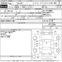 Subaru FORESTER лот № 30646 оценка 3  с аукциона в Японии 11