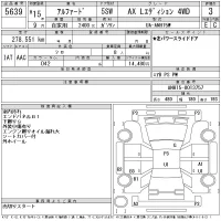 Toyota ALPHARD лот № 5639 оценка 3  с аукциона в Японии 11