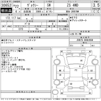 Toyota VOXY лот № 30652 оценка 3.5  с аукциона в Японии 11
