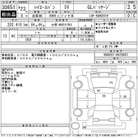 Toyota HIACE VAN лот № 30651 оценка 3.5  с аукциона в Японии 11