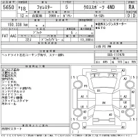 Subaru FORESTER лот № 5650 оценка RA  с аукциона в Японии 11