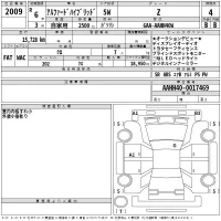 Toyota ALPHARD лот № 2009 оценка 4  с аукциона в Японии 2
