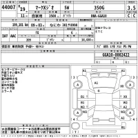 Toyota MARK X ZIO лот № 44007 оценка 3.5  с аукциона в Японии 2