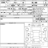 Daihatsu ATRAI VAN лот № 3368 оценка 5  с аукциона в Японии 2