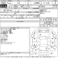 Lexus LS лот № 5652 оценка 3  с аукциона в Японии 11
