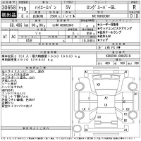 Toyota HIACE VAN лот № 30658 оценка R  с аукциона в Японии 11
