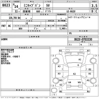 Mitsubishi MINICAB VAN лот № 8023 оценка 3.5  с аукциона в Японии 2