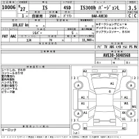 Lexus IS лот № 10006 оценка 3.5  с аукциона в Японии 2
