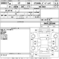 Lexus CT лот № 10003 оценка 3.5  с аукциона в Японии 2