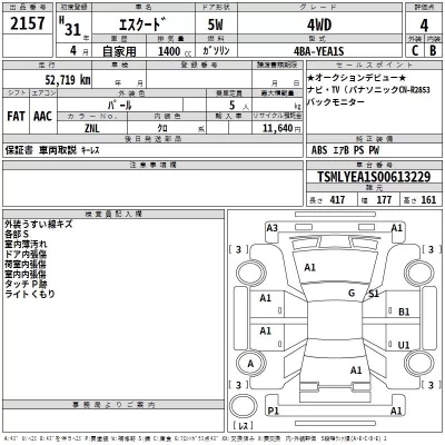 Suzuki ESCUDO  с аукциона в Японии