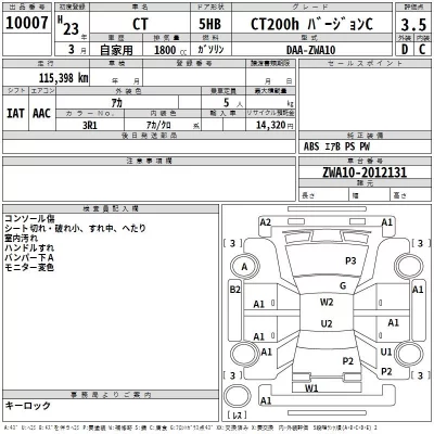 Lexus CT  с аукциона в Японии