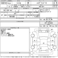 Honda SHUTTLE лот № 10010 оценка 3.5  с аукциона в Японии 11