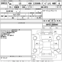 Lexus LS лот № 10011 оценка 4  с аукциона в Японии 2