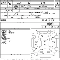 Toyota WISH лот № 4215 оценка R  с аукциона в Японии 2
