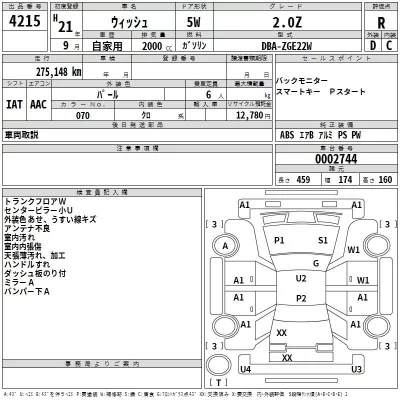Toyota WISH  с аукциона в Японии