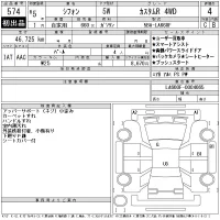 Subaru CHIFFON лот № 574 оценка 4  с аукциона в Японии 11