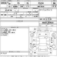 Lexus IS лот № 10018 оценка RA  с аукциона в Японии 2