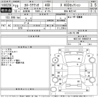 Toyota COROLLA AXIO лот № 10029 оценка 3.5  с аукциона в Японии 11