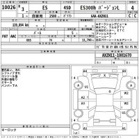 Lexus ES лот № 10026 оценка 4  с аукциона в Японии 2