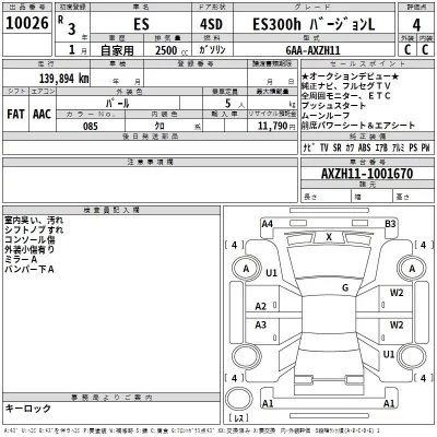 Lexus ES  с аукциона в Японии