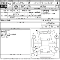 Honda ODYSSEY лот № 30683 оценка 4  с аукциона в Японии 11