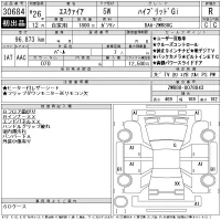 Toyota ESQUIRE лот № 30684 оценка R  с аукциона в Японии 11