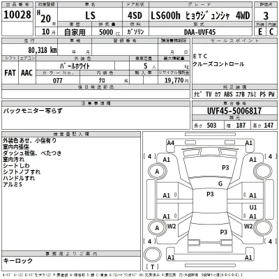 Lexus LS  с аукциона в Японии
