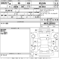 Lexus HS лот № 10029 оценка 3.5  с аукциона в Японии 2