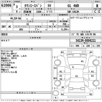 Toyota TOWN ACE VAN лот № 62006 оценка R  с аукциона в Японии 2
