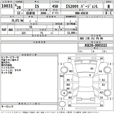 Lexus IS  с аукциона в Японии