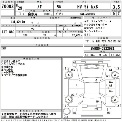 Toyota NOAH  с аукциона в Японии