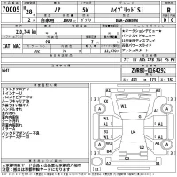 Toyota NOAH лот № 70005 оценка R  с аукциона в Японии 2