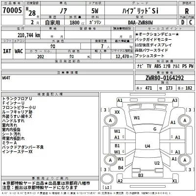 Toyota NOAH  с аукциона в Японии